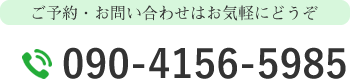 加古川の真接骨院の電話番号